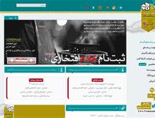 Tablet Screenshot of gomnam.ir